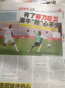 埃尔莫索：我原本很难考虑留队，多亏加斯佩里尼给我机会（埃尔莫索：本无意留队 因加斯佩里尼信任选择留下）